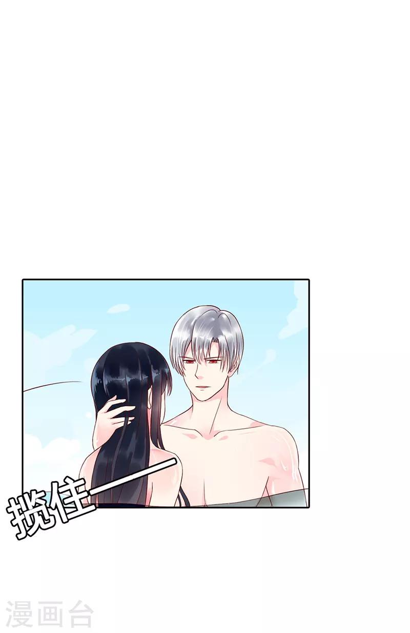 亿万小冷妻免费漫画漫画,第5话 后果自负2图