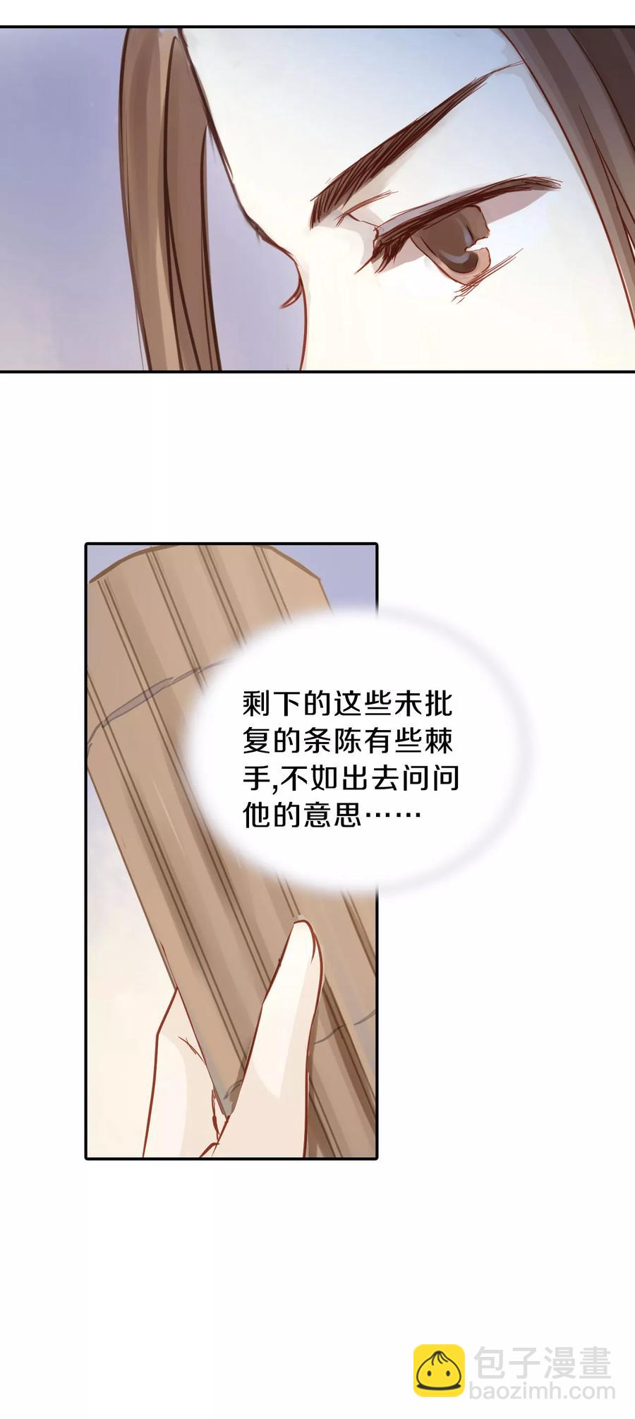 哑舍零·秦失其鹿漫画,第12话 方天觚12图