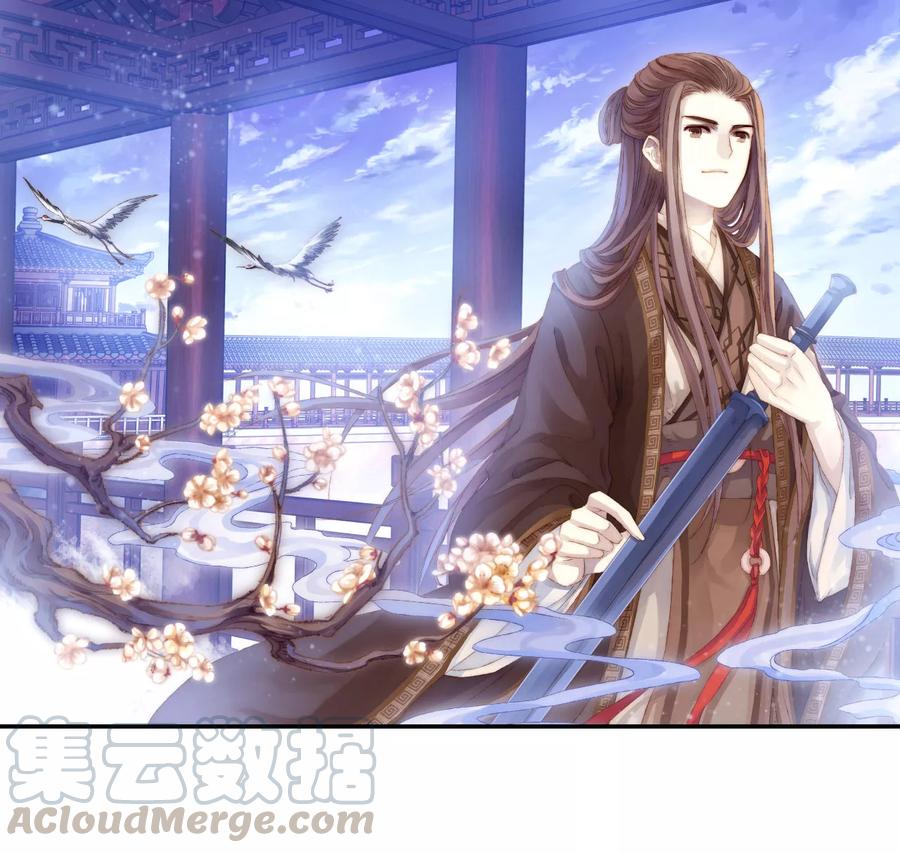 哑舍零·秦失其鹿漫画,第9话 玄玉帛31图
