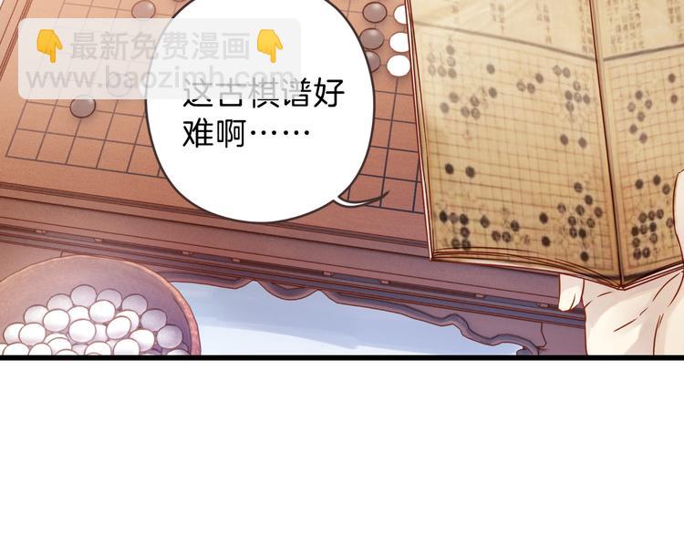 哑舍零·秦失其鹿漫画,第4话 金干戈（1）1图