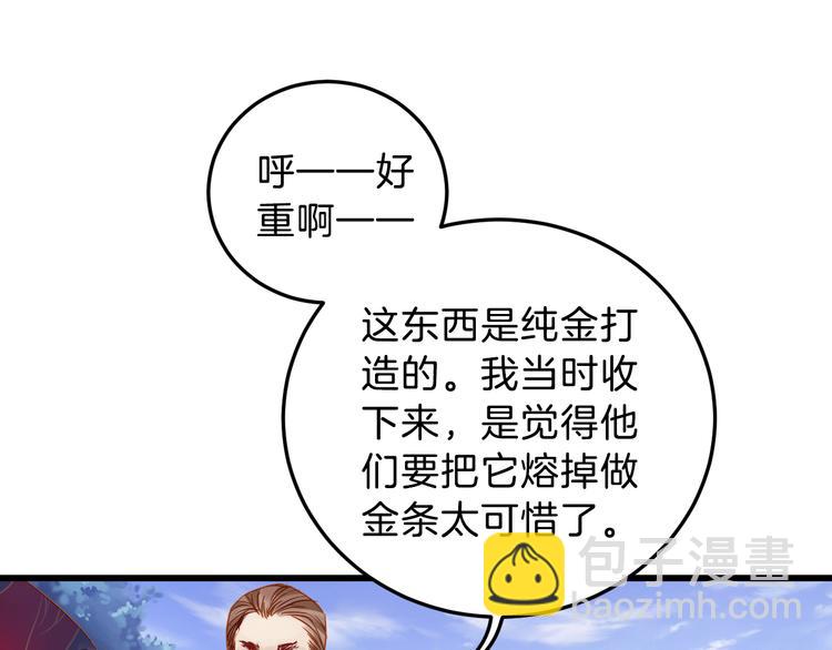 哑舍零·秦失其鹿漫画,第4话 金干戈（1）1图