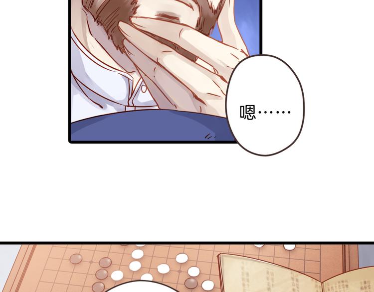哑舍零·秦失其鹿漫画,第4话 金干戈（1）2图