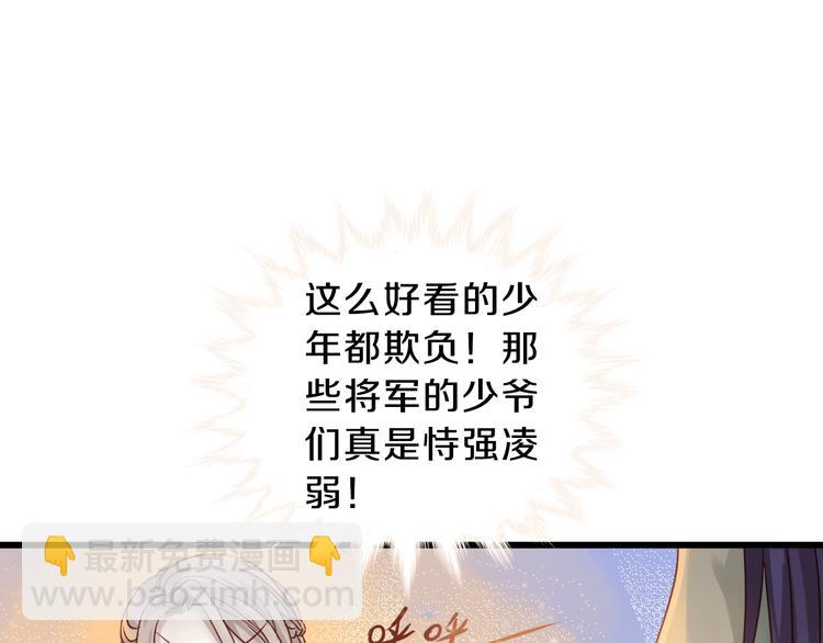 哑舍零·秦失其鹿漫画,第5话 金干戈（2）1图