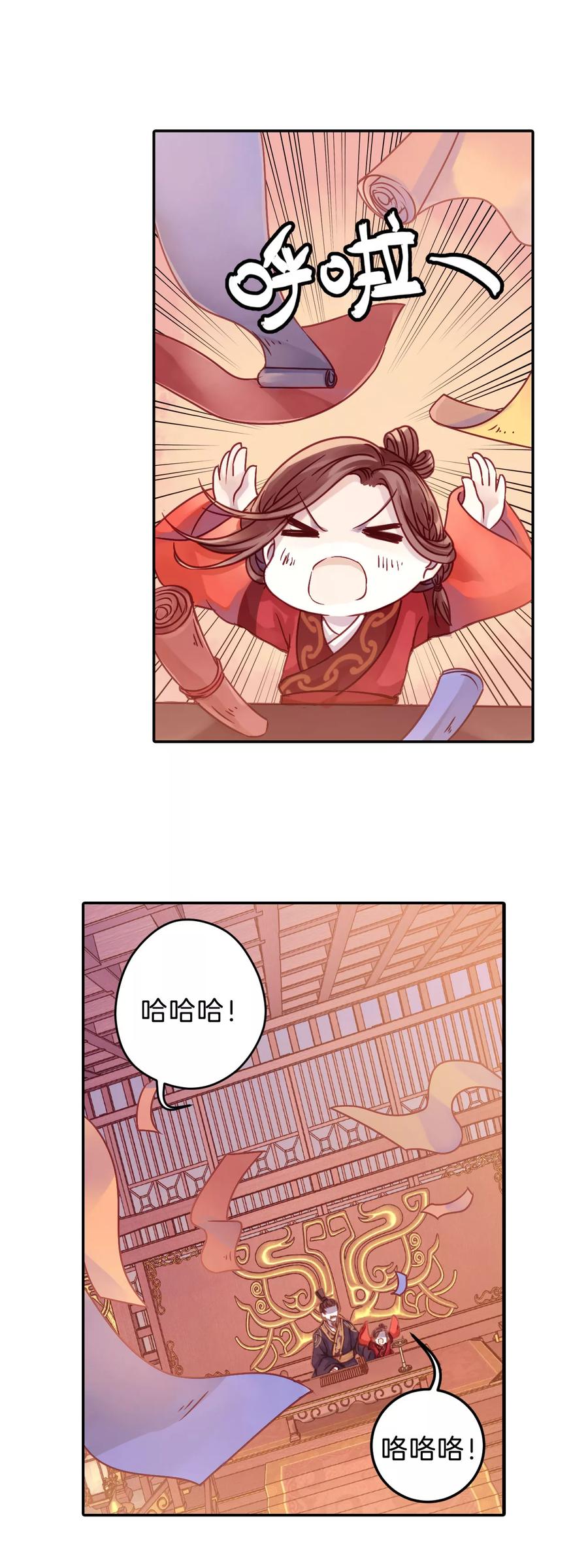 哑舍零·秦失其鹿漫画,第12话 方天觚12图