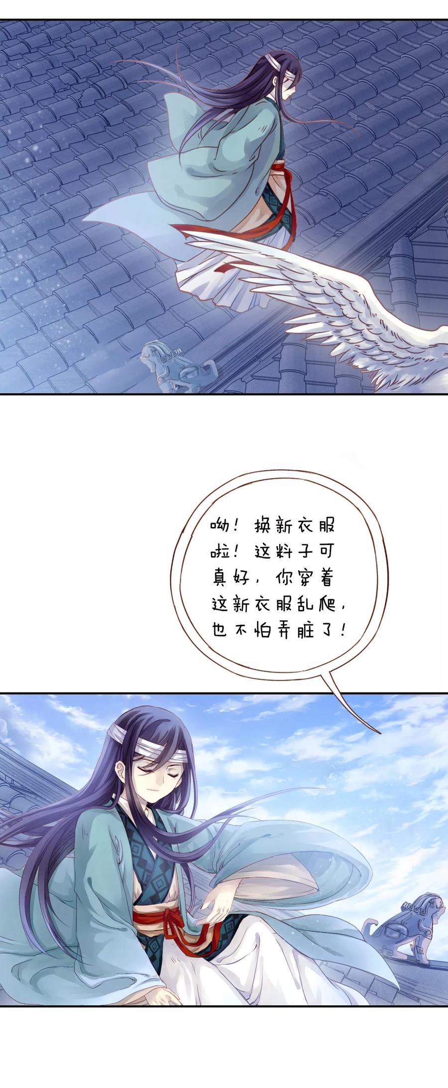哑舍零·秦失其鹿漫画,第9话 玄玉帛32图