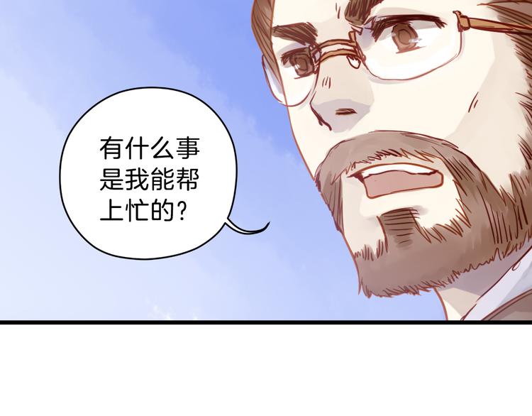哑舍零·秦失其鹿漫画,第4话 金干戈（1）2图