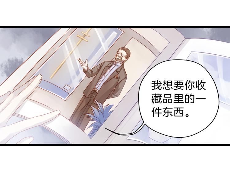 哑舍零·秦失其鹿漫画,第4话 金干戈（1）2图