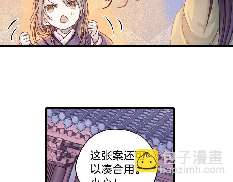 哑舍零·秦失其鹿漫画,第5话 金干戈（2）2图