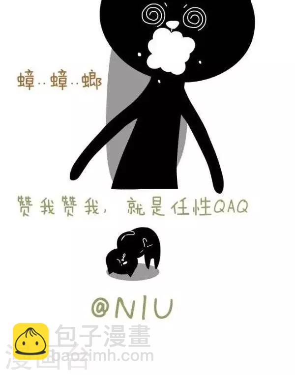 NIU猫之血型NIU漫画,第42话  星座蟑螂2图