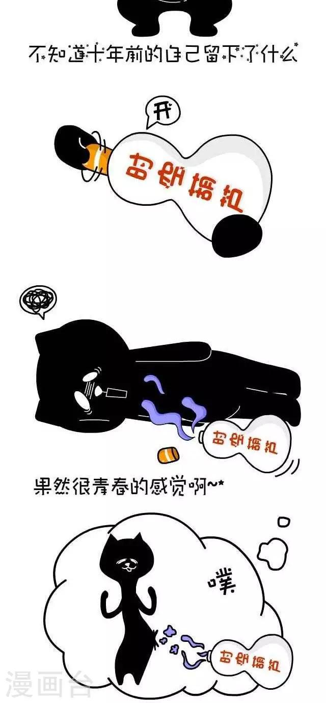 猫咪血型怎么配型漫画,第21话  十年2图