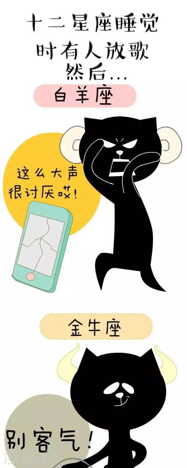 猫咪血型怎么配型漫画,第39话  听歌1图