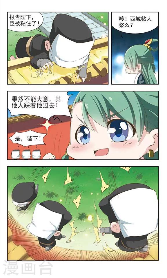 萌封神在哪里可以下载漫画,第16话 营救妲己(1)1图