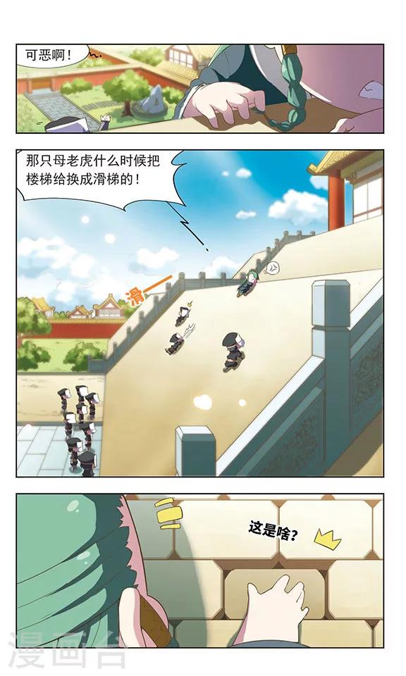 萌封神在哪里可以下载漫画,第17话 营救妲己(2)2图