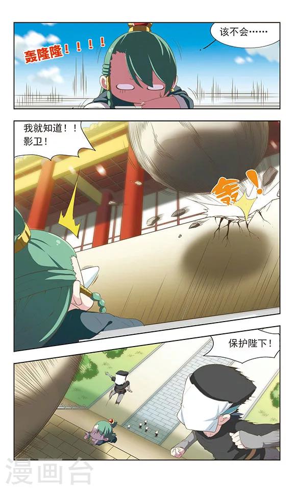 萌封神在哪里可以下载漫画,第17话 营救妲己(2)1图