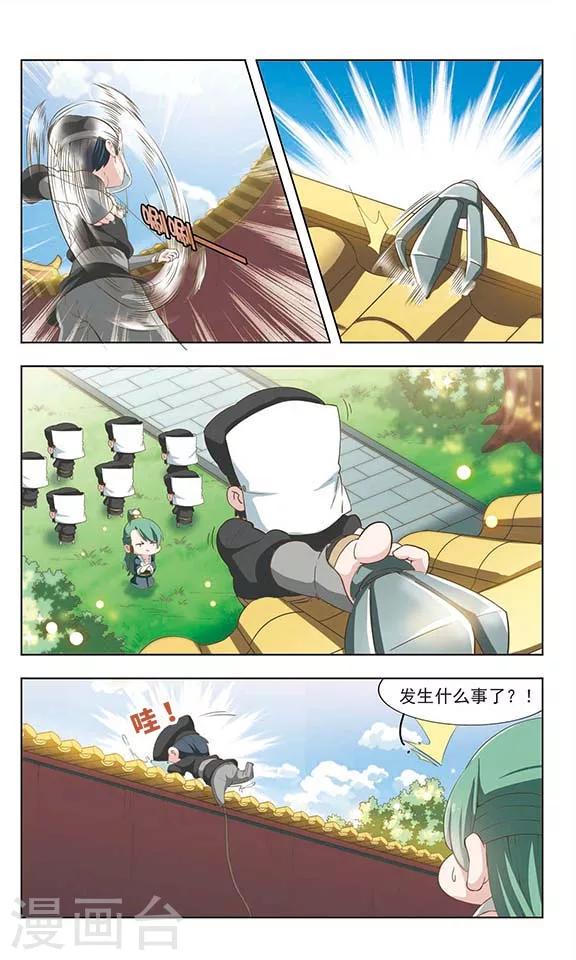 萌封神在哪里可以下载漫画,第16话 营救妲己(1)2图