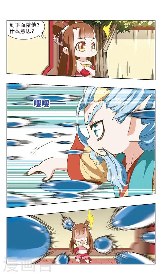 萌封神在哪里可以下载漫画,第39话 水淹陈塘关2图