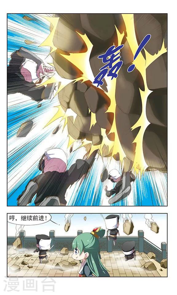 萌封神在哪里可以下载漫画,第17话 营救妲己(2)2图