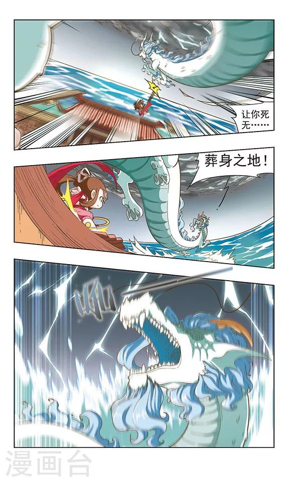 萌封神在哪里可以下载漫画,第39话 水淹陈塘关1图