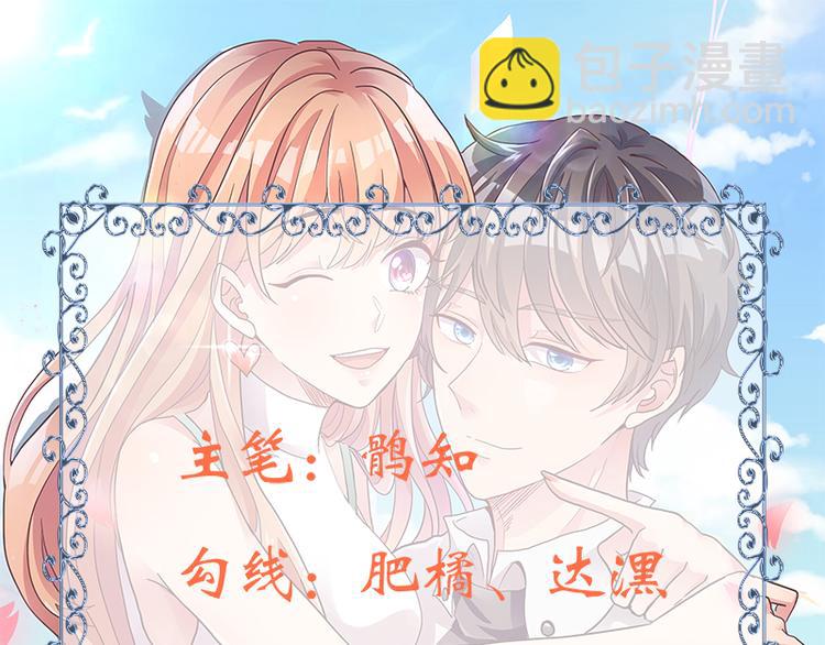 吻下来，豁出去漫画,第9话 脑子有坑1图