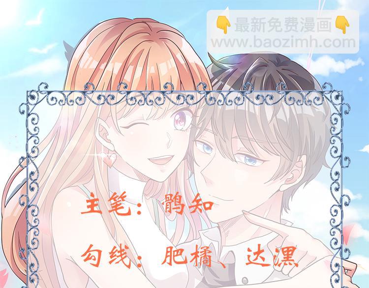 吻下来豁出去歌词什么意思漫画,第7话 把她灌醉1图