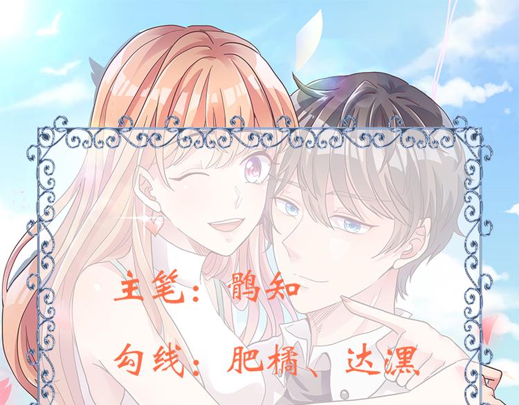 吻下来，豁出去漫画,第3话 与我共舞1图