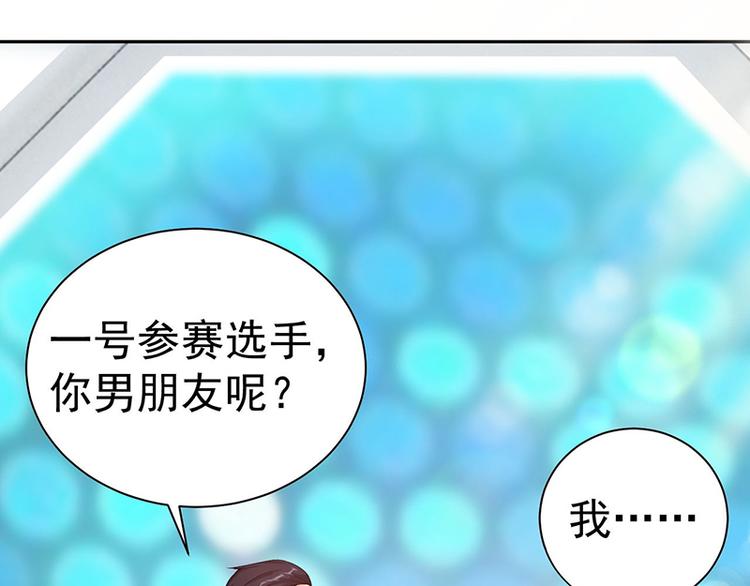 吻下来，豁出去漫画,第9话 脑子有坑2图