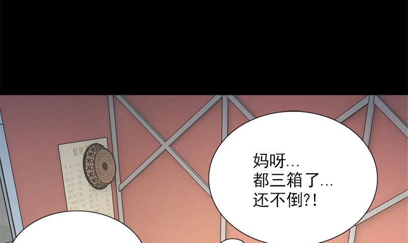 武林高手在校园txt全集漫画,第5话 拼酒1图