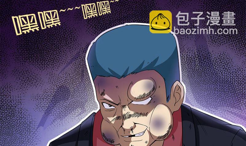 武林高手在校园君忆是谁漫画,第9话 可可姐1图