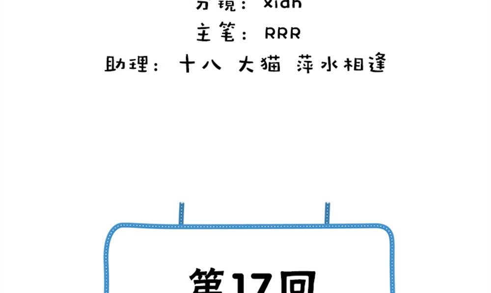 武林高手在校园女主有几个漫画,第17话 掌门白眉2图