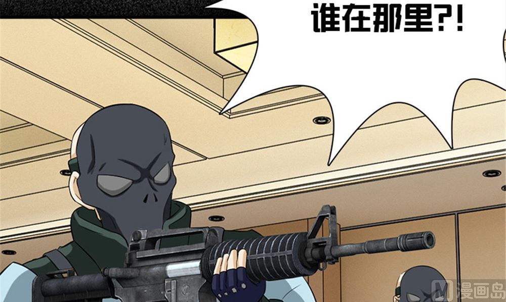 武林高手在校园君忆是谁漫画,第16话 师叔2图