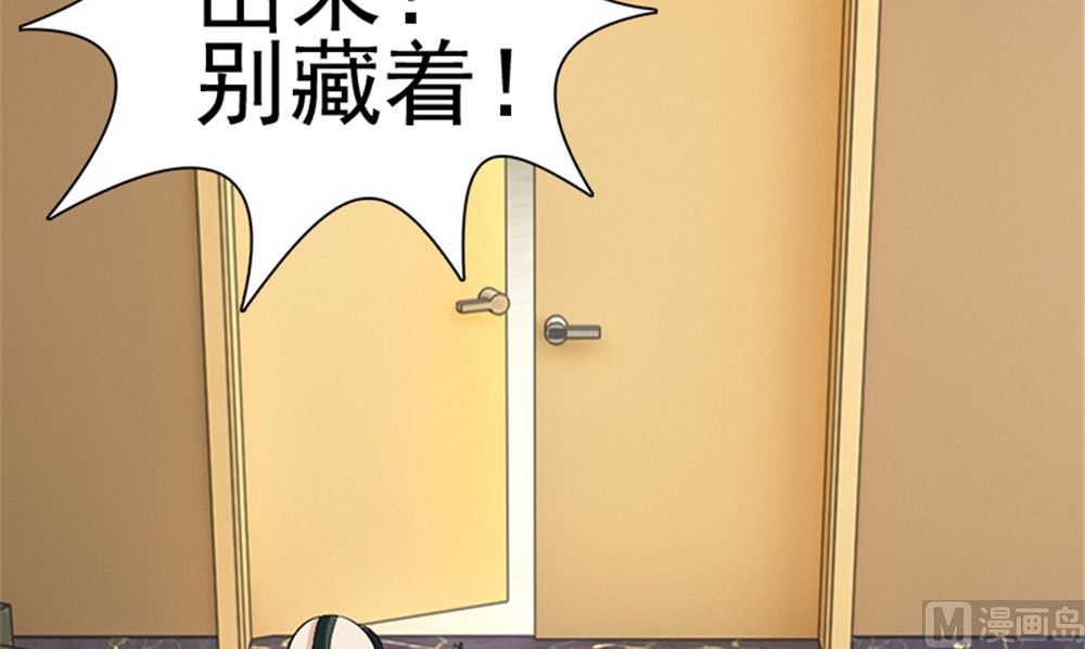 武林高手在校园君忆是谁漫画,第16话 师叔1图
