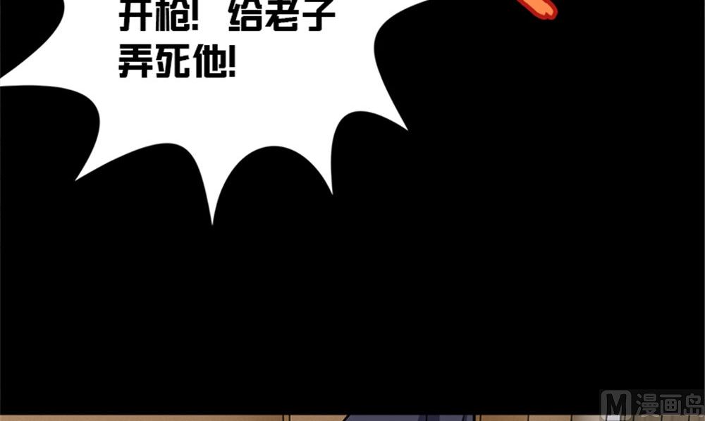 武林高手在校园君忆是谁漫画,第16话 师叔2图