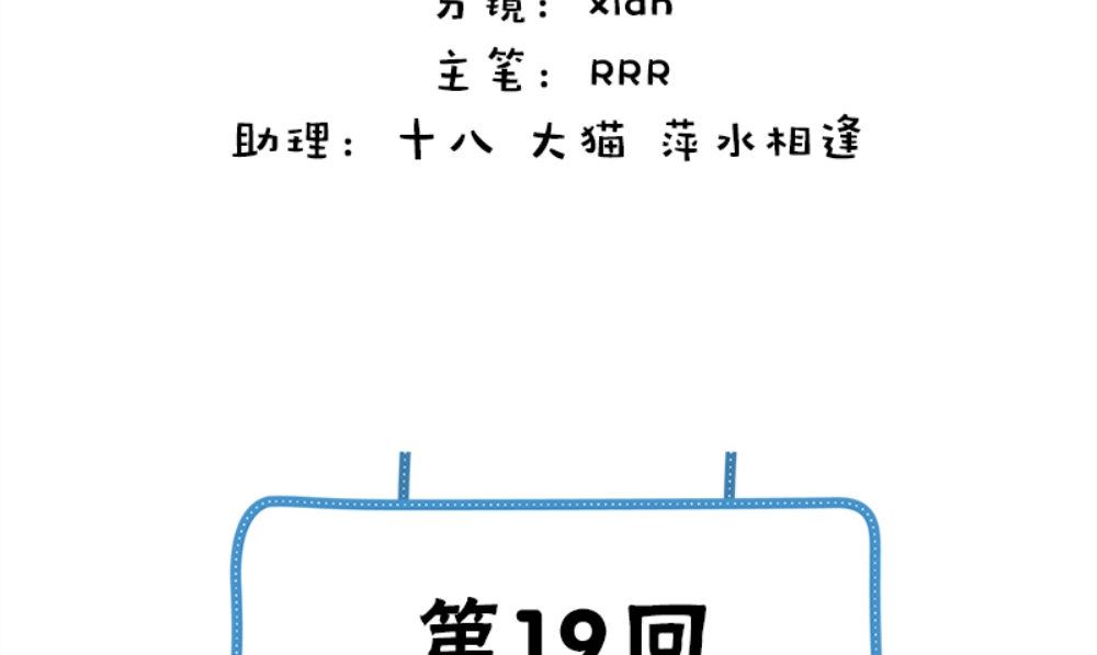 武林高手在都市第二季漫画,第19话 摇骰子2图