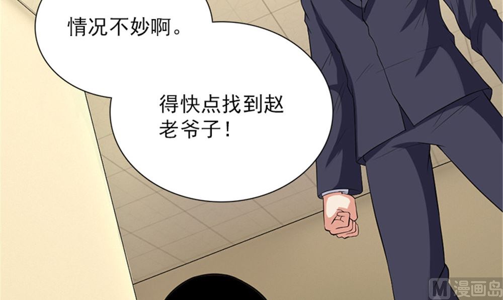武林高手在校园txt全集漫画,第15话 镇棺铜俑2图