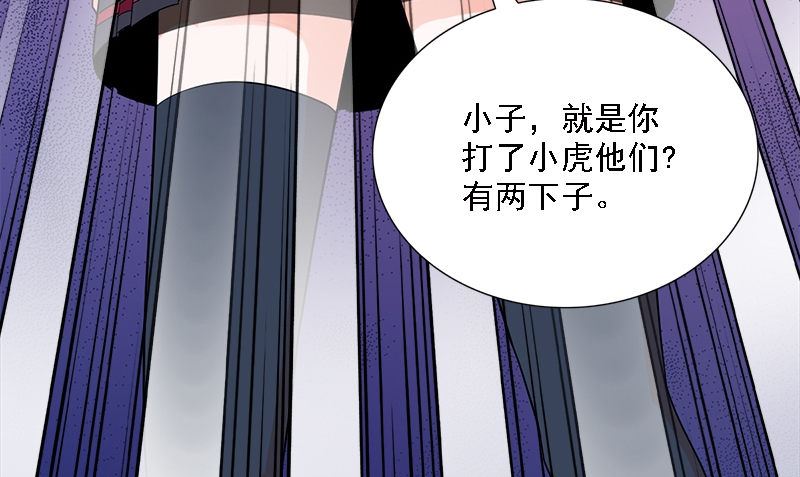 武林高手在校园君忆是谁漫画,第9话 可可姐2图