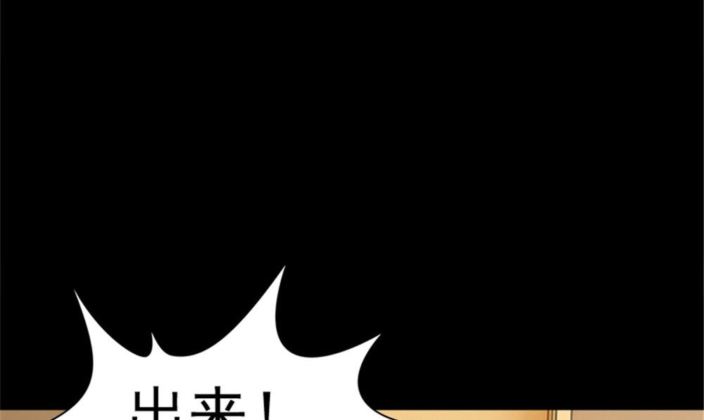 武林高手在校园君忆是谁漫画,第16话 师叔2图