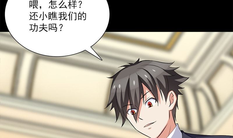 武林高手在校园txt全集漫画,第14话 来者不善2图