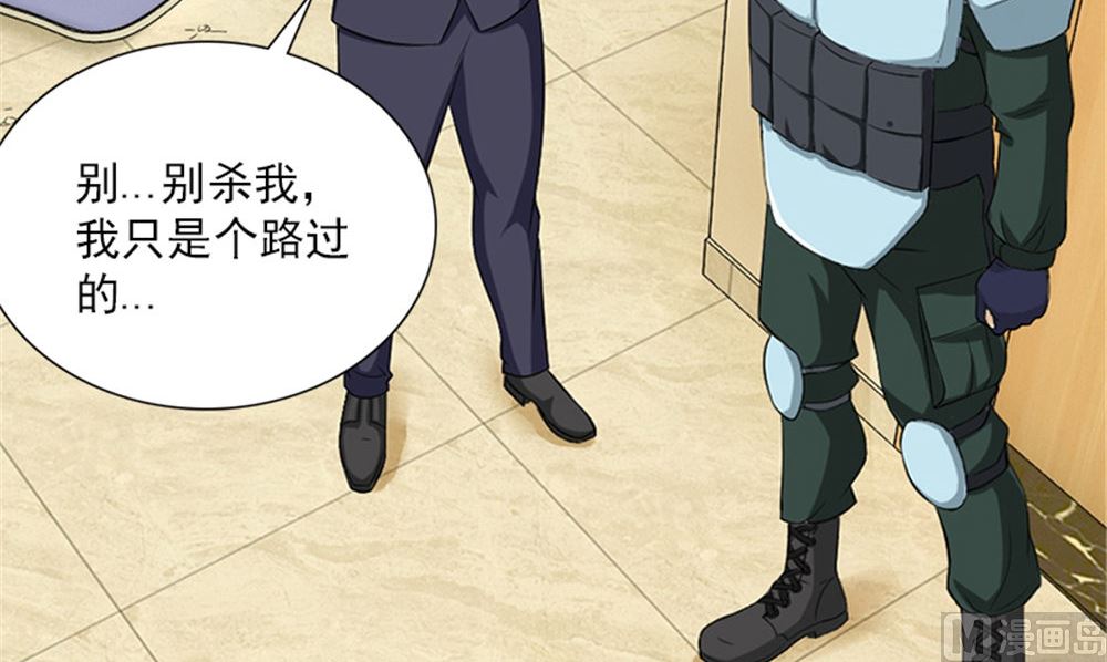 武林高手在校园txt全集漫画,第15话 镇棺铜俑1图