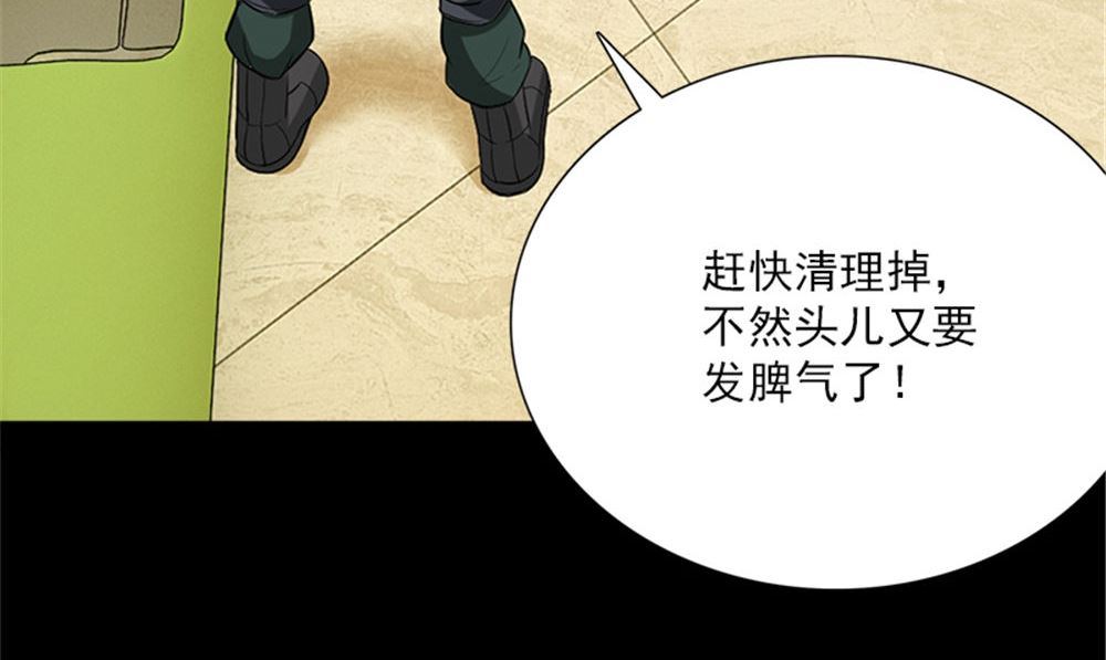 武林高手在校园txt全集漫画,第15话 镇棺铜俑1图
