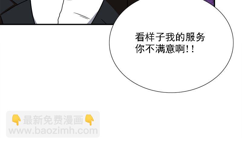 武林高手在都市漫画,第8话 叫人2图