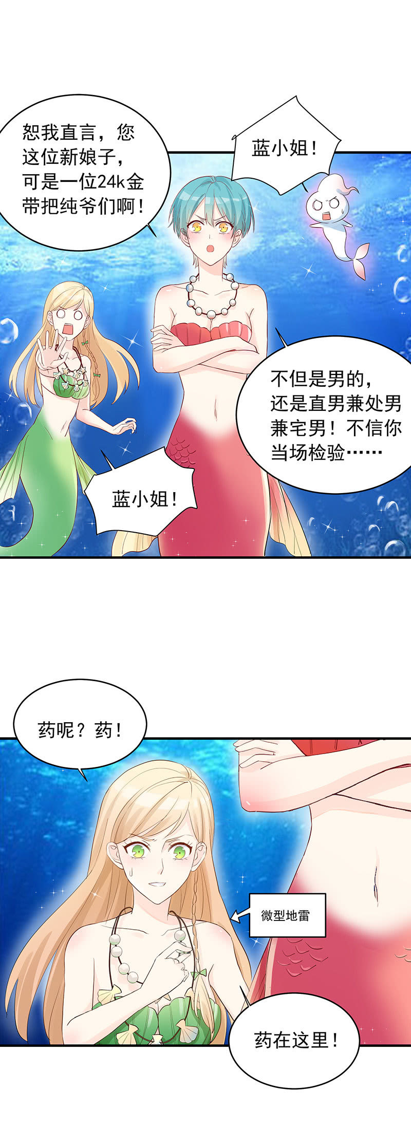 魔女的证明漫画,第24话2图