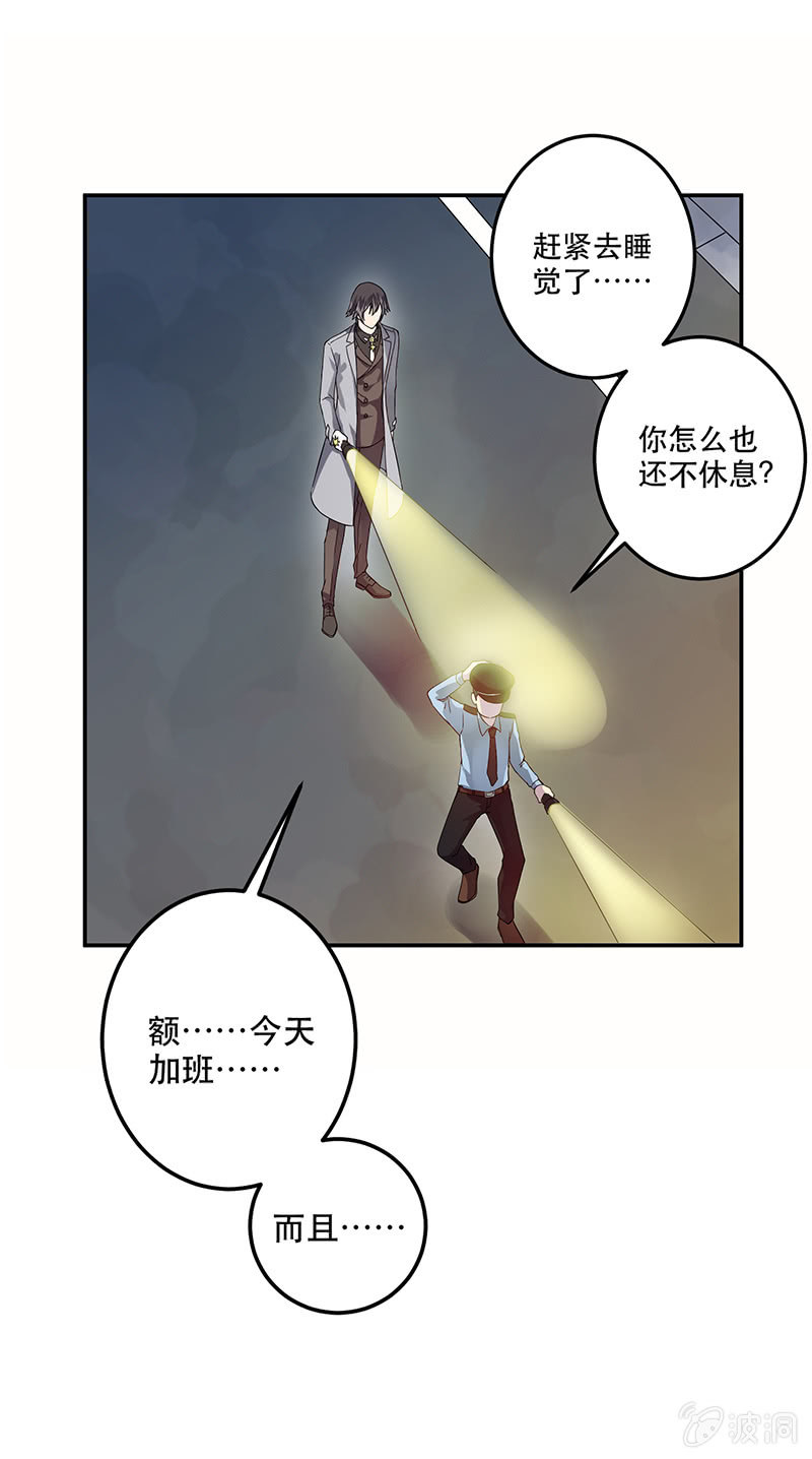 魔女的使命第二季漫画,第6话1图