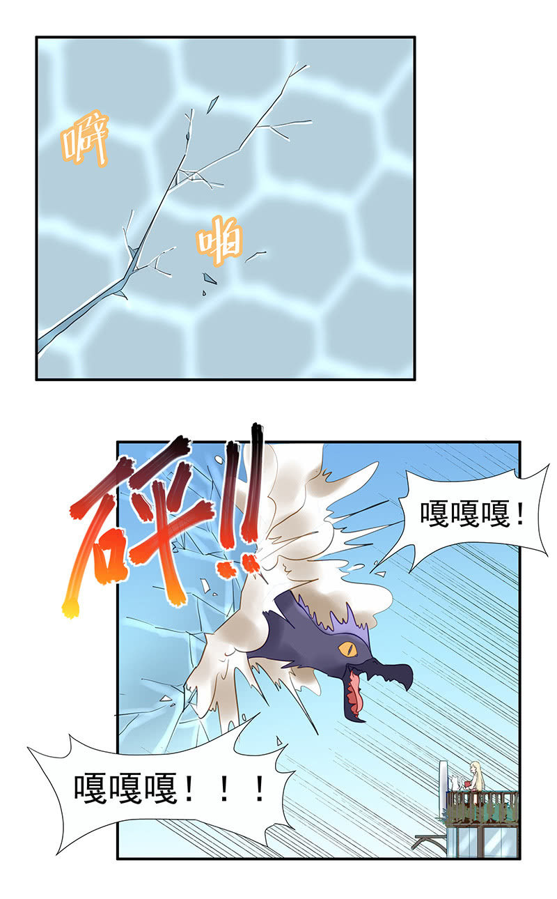 魔女的恋爱电视剧漫画,第10话1图