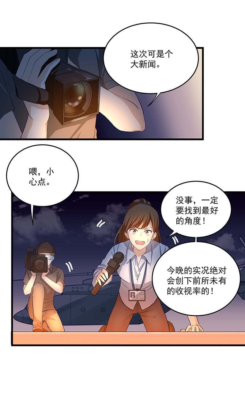 魔女的家宴漫画,第20话2图