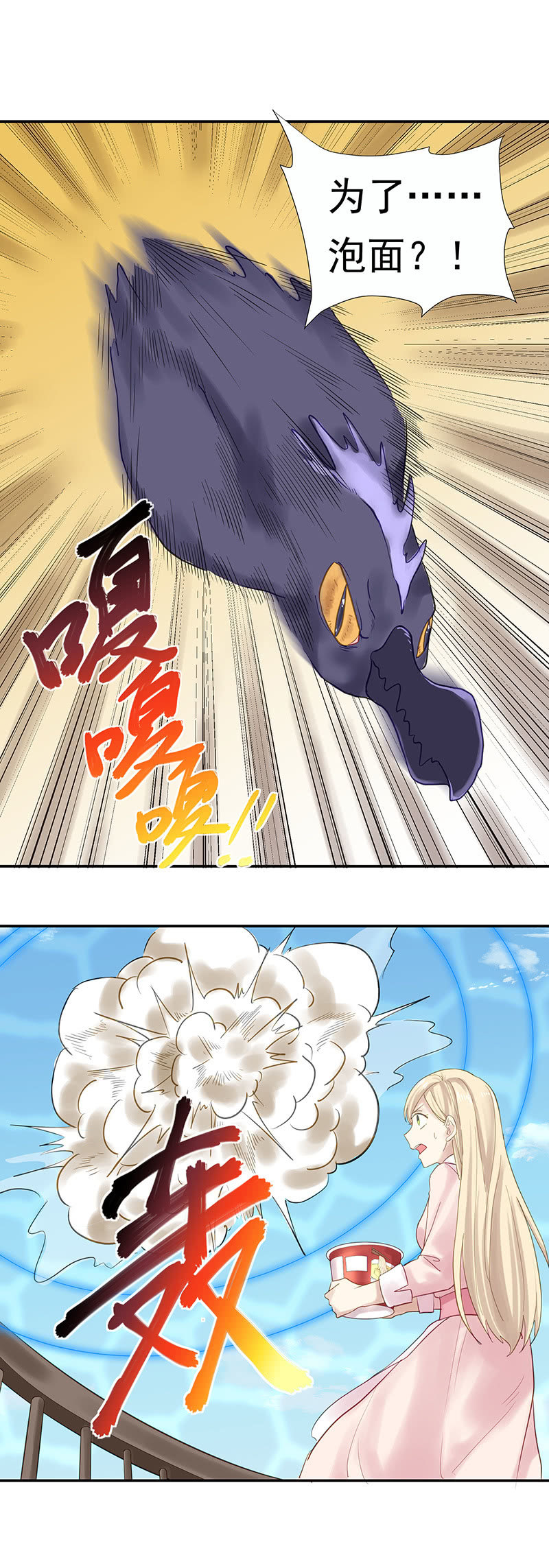 魔女的恋爱电视剧漫画,第10话2图