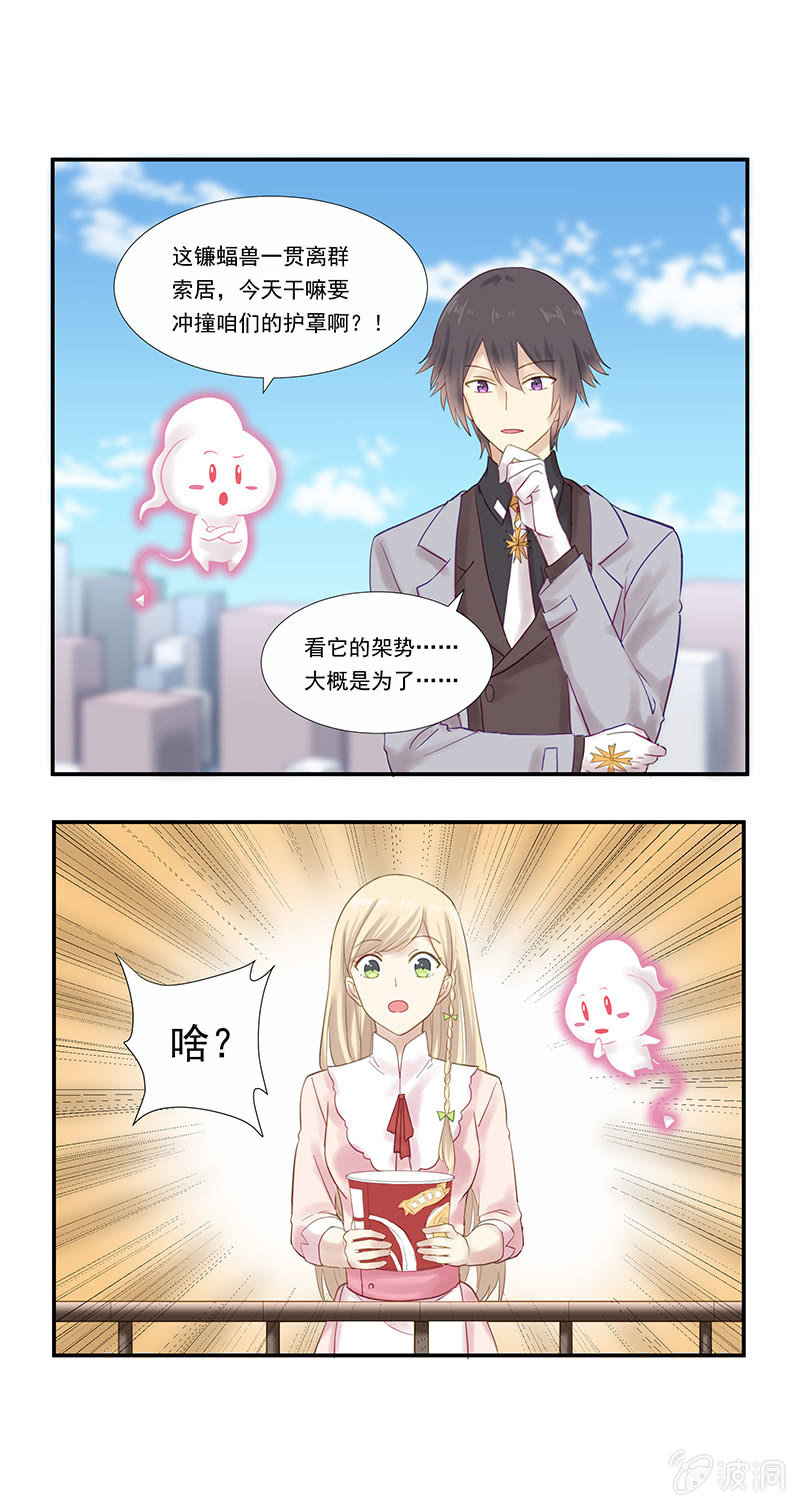 魔女的恋爱电视剧漫画,第10话1图