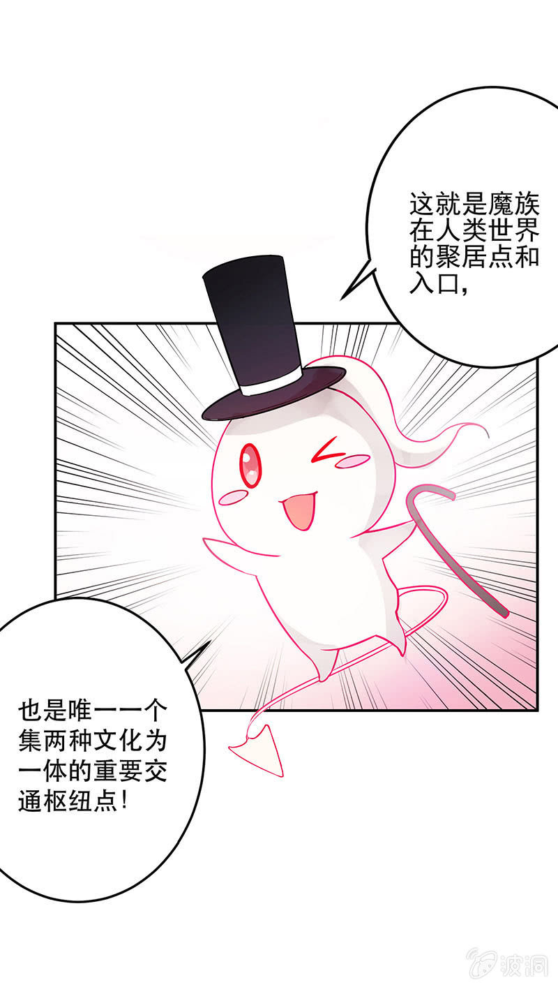 魔女的使命第二季漫画,第4话2图