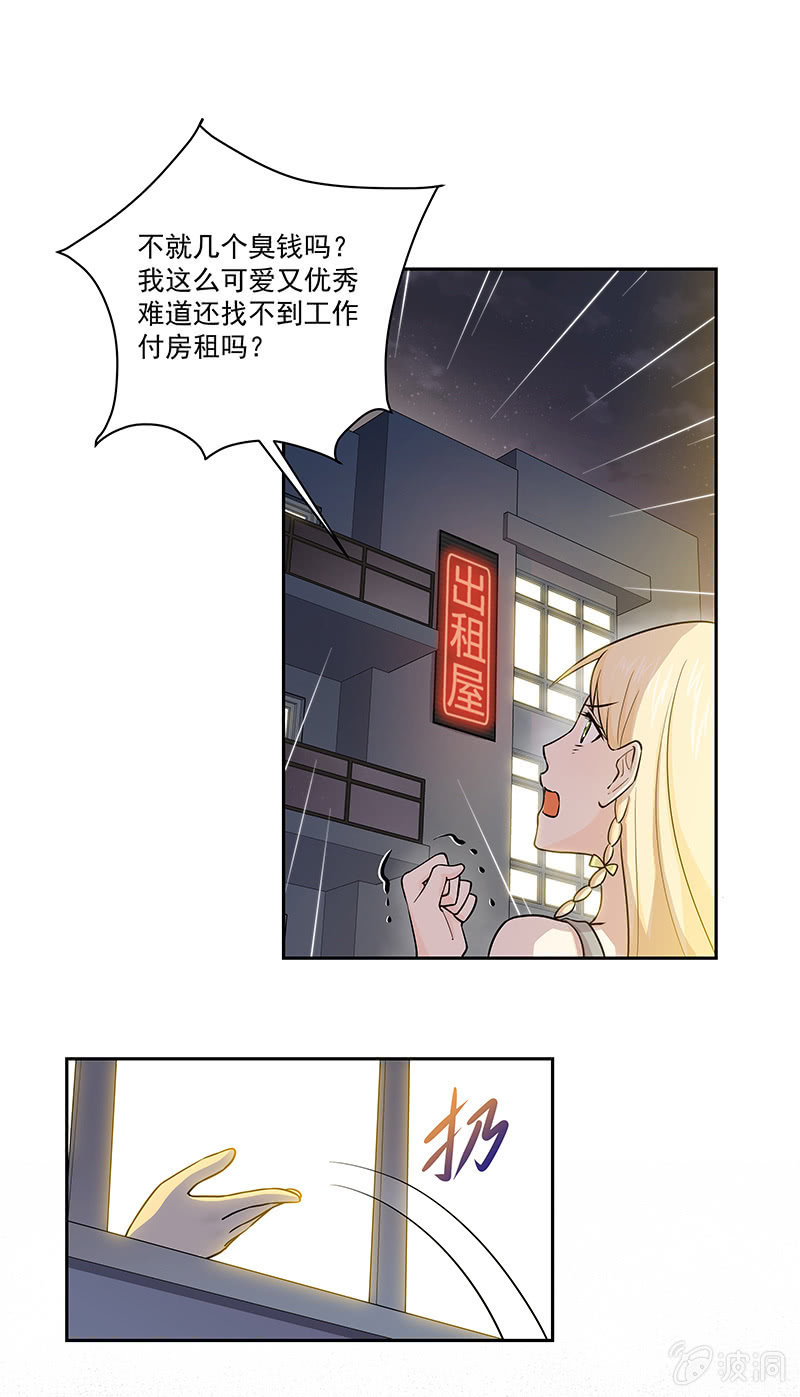 魔女的宝库漫画,第3话1图