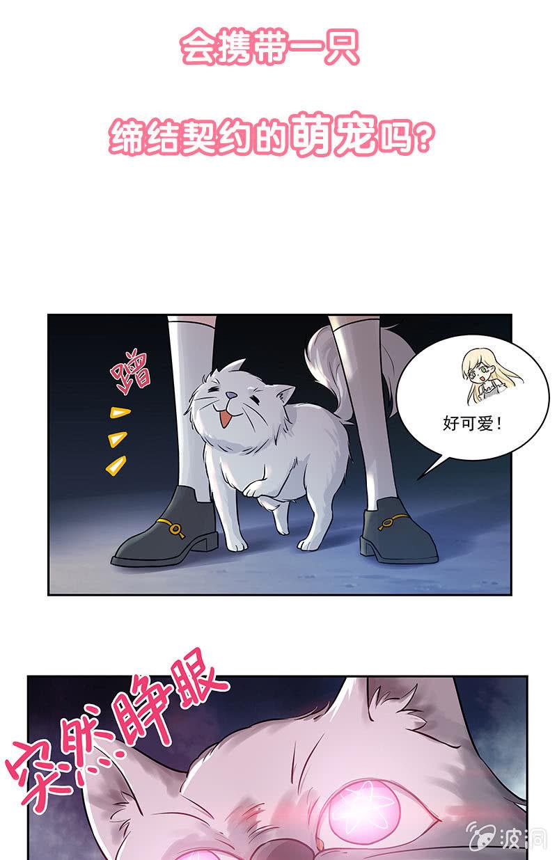 魔女的证明漫画,预告1图