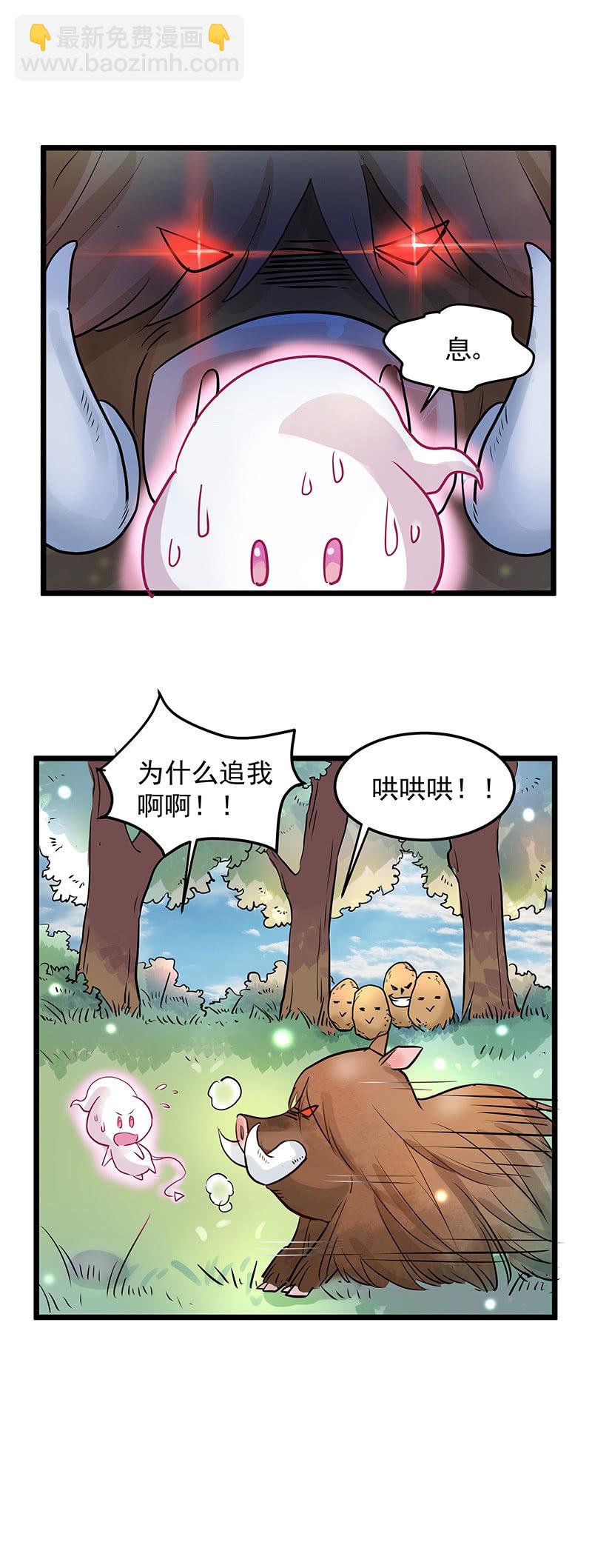 魔女的条件漫画,第15话2图